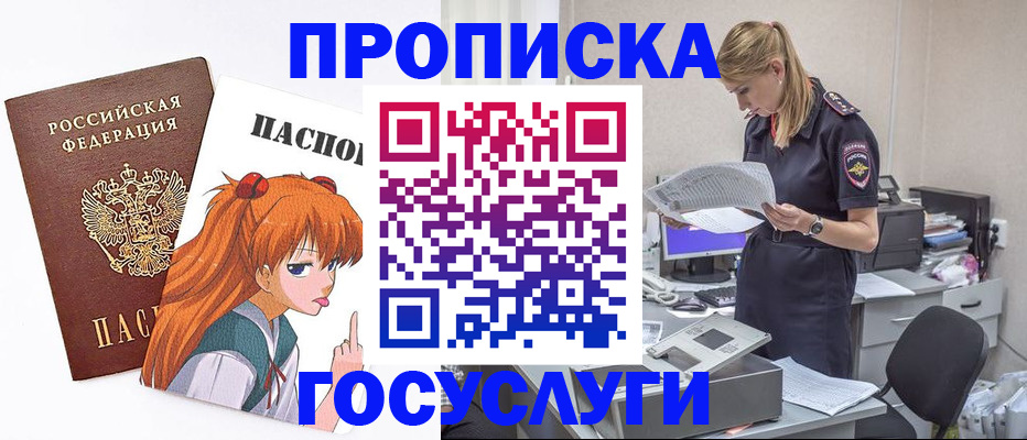 временная регистрация гарантия в Вуктыле