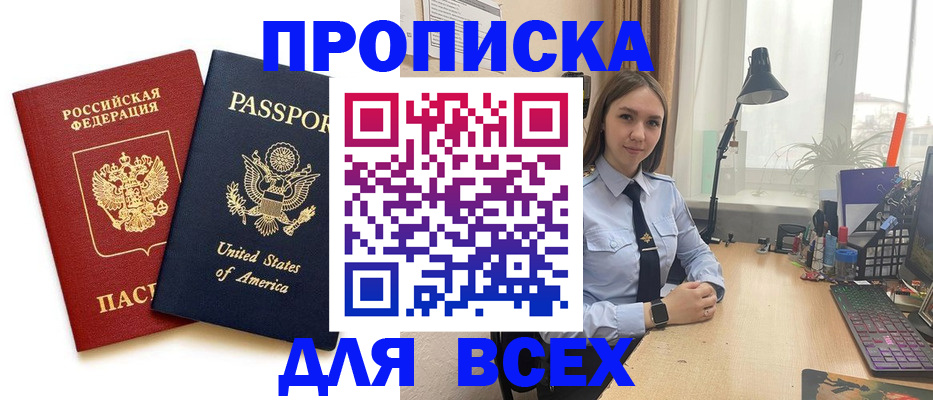 регистрация в Вуктыле