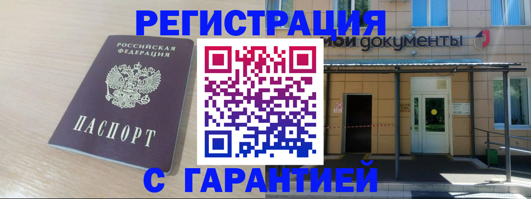 прописка в квартире в Вуктыле
