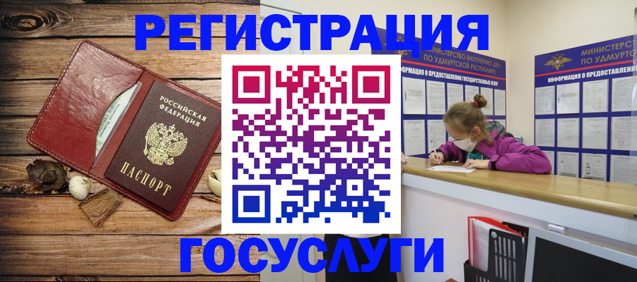 прописка иностранных граждан в Вуктыле